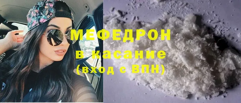 МЯУ-МЯУ mephedrone  купить  сайты  Кондрово 