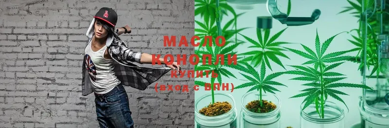 ТГК THC oil  Кондрово 